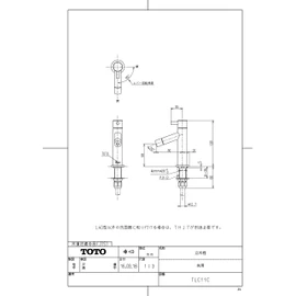 TOTO TLC11C Lavatory Faucet