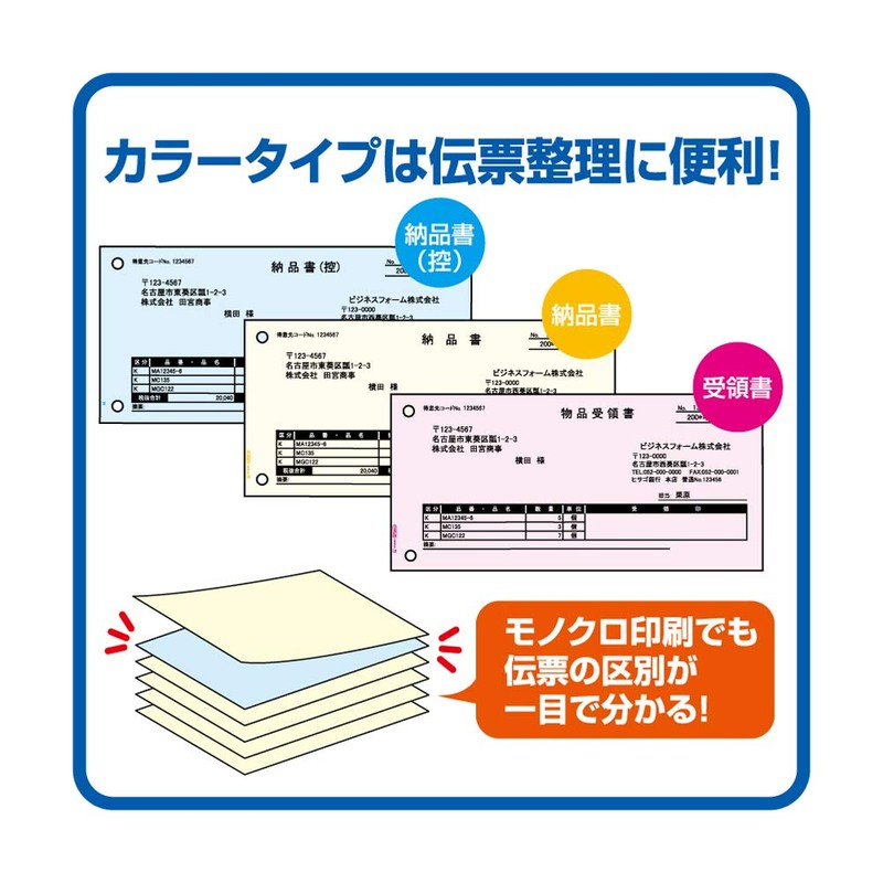 ヒサゴ 帳票 マルチプリンタ A4 グリーン 2面 4穴 100枚 BP2042