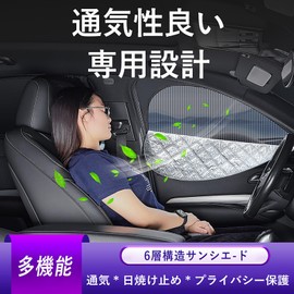 Enhanced Version Compatible with Toyota Harrier 80 Series, Magnetic Side Sun Shade, Car Window Sun Blocker, Sleeping in Car, Vehicle-Specific, 2-in-1 Integrated Car Shade, Blackout, Mesh Curtain