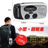 Disaster Prevention Radio, Solar, Multi-functional Radio, Hand Crank Charging, Solar