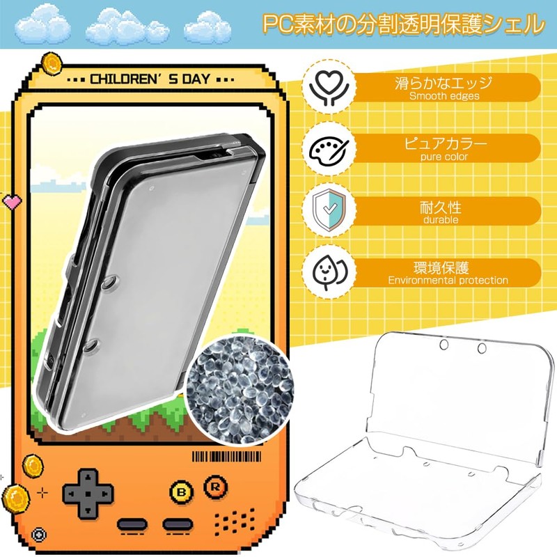 プロテクト New 3DSXL/LL用 保護ケース 1個セット 透明 保護シェル 上下セパレートタイプ プロテクトフレーム クリスタル