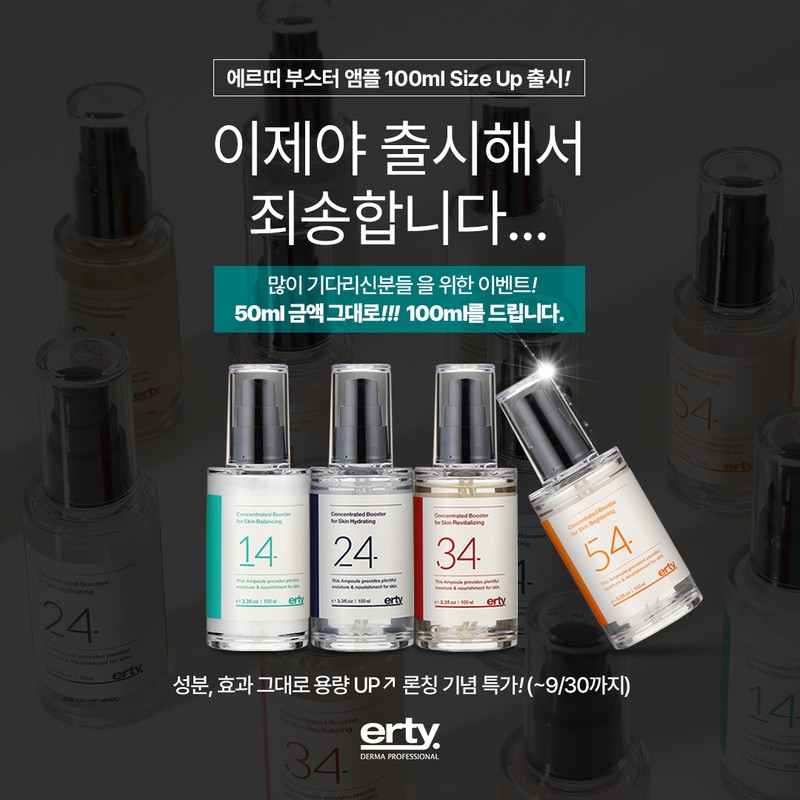 Erti 54 Concentrate Booster Whitening 100ml + Sample Giveaway /