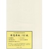Calligraphy 半紙 野菊 Annotation 100 Count