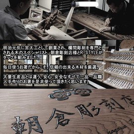 R-STYLE Transom Carving, Handmade by Traditional Craftsmen, Carefully Selected Wood, Hand Carved Chopsticks, Pick, Wooden Chopsticks, Chopsticks (Yakusugi, 9.1 inches (23 cm) (Men), Square)