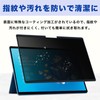 Removable Privacy Filter for Surface Pro 10 / Surface Pro