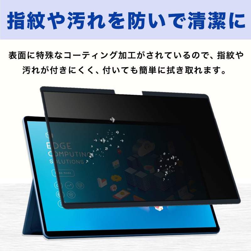 Removable Privacy Filter for Surface Pro 10 / Surface Pro