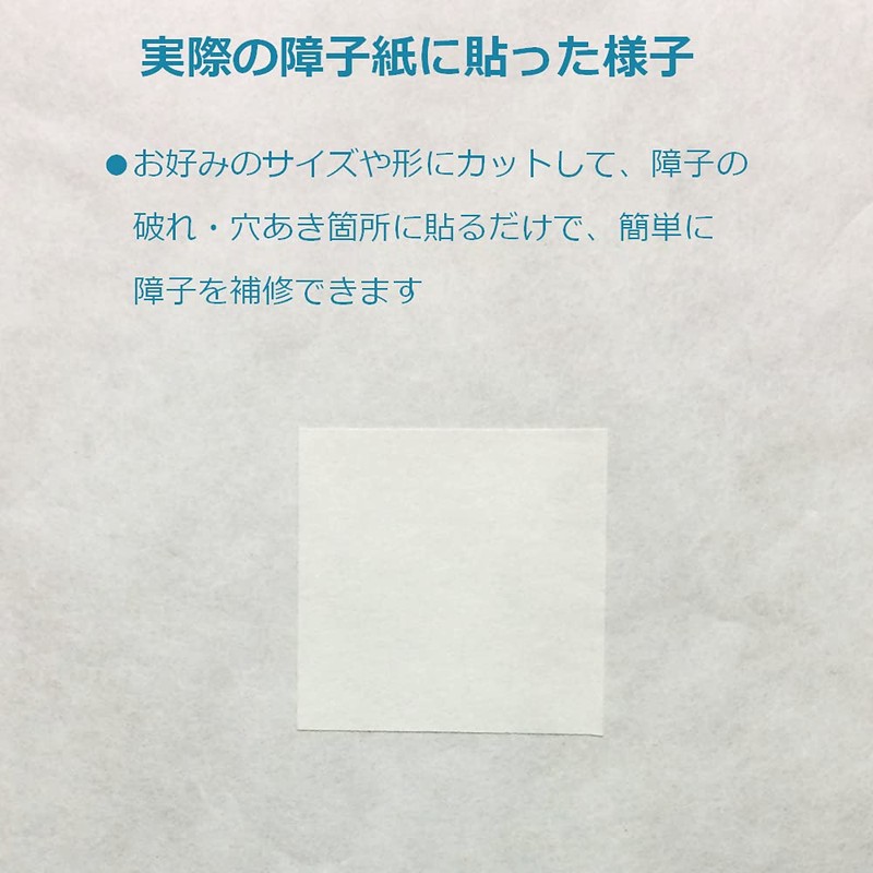 Paper Entrance Shoji Repair Stickers, Washi Paper, A4, 8 Sheets,