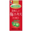 Yakuzen Delicious Plum Extract with Oligosaccharide, 4.6 oz (130 g),