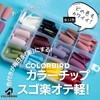 COLORBIRD Nail Tips, Long, 12 Colors, 240 Pieces, Black, Pink,