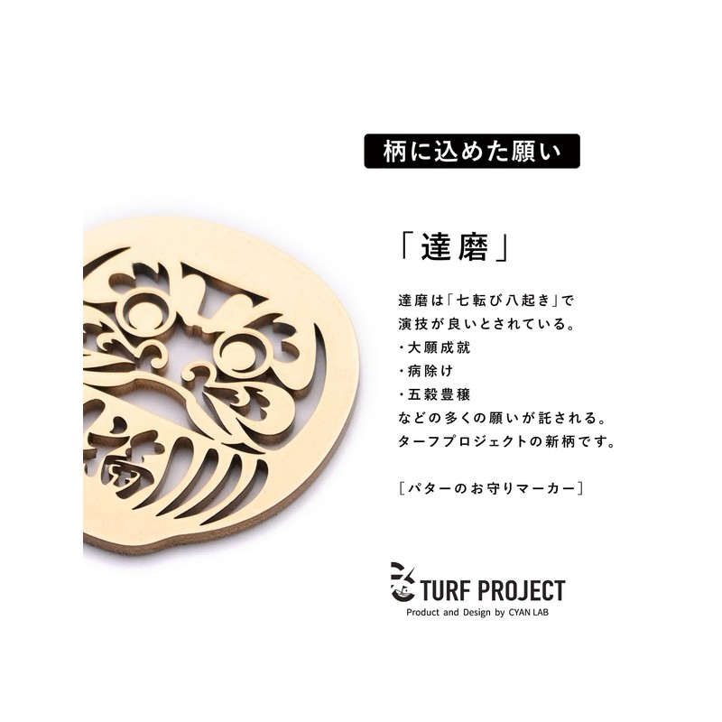 Turf Project #GOOD LUCK Putter Charm Golf Marker Dharma Model
