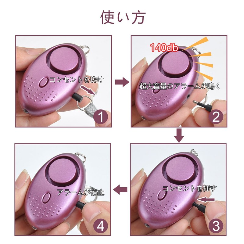 Iseebiz Security Alarm, Elementary School Students, Adults, Children, Security Alarm,