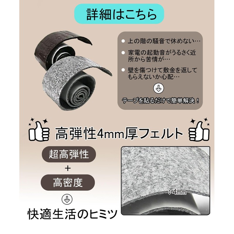 BTtime Felt 1 Piece Anti-Scratch Tape, Soft Thick Felt, Floor
