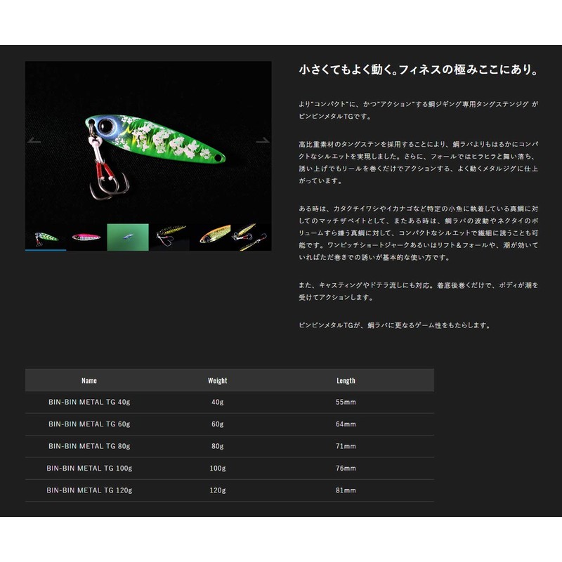 JACKALL Bing Metal TG Red Squid Glow 1.4 oz (40