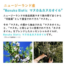 Manuka Biotic Manuka & Canuka Oil 10ml 100% Organic Certified Aroma Oil Essential Oil Made in New Zealand