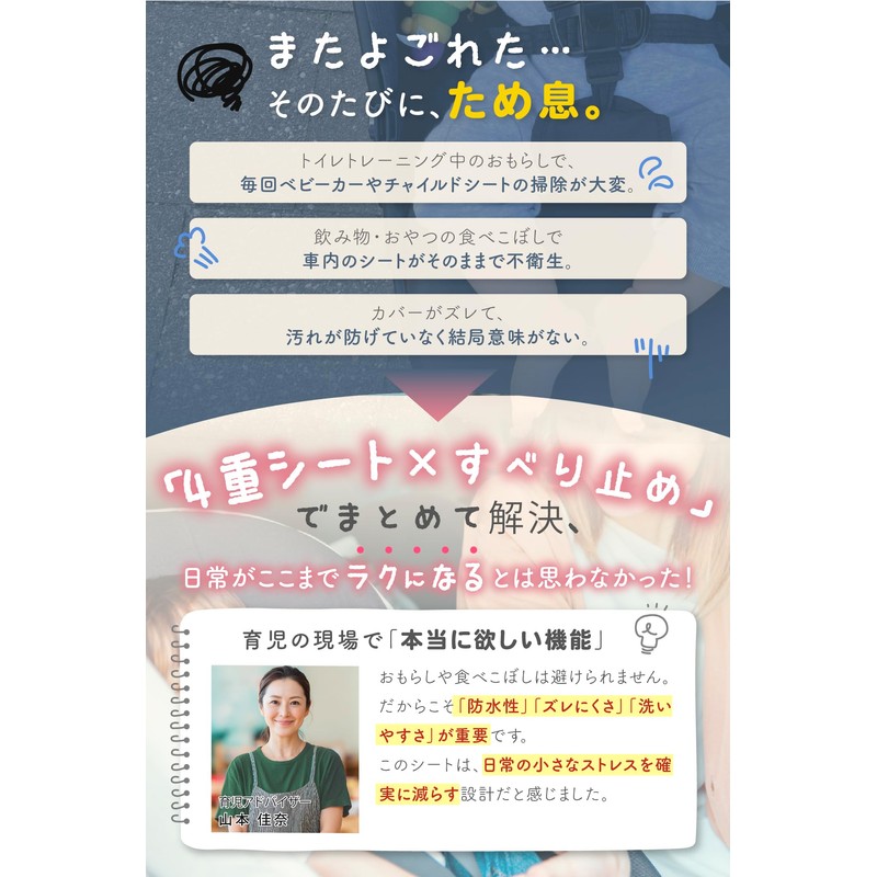 【育児アドバイザー監修】 fogman チャイルドシート 防水 シート ベビーカー 用 おしっこ おもらし 対策