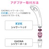 Gaona Shower Head Adapter for GAONA KOREAN GA-FW021 KVK