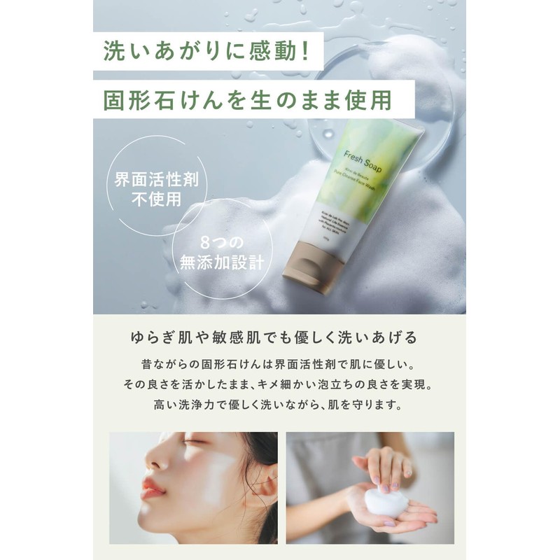 Kirei Delabo Fresh Soap, Facial Cleansing Foam, Raw Soap, Placenta