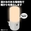 エルパ (ELPA) LEDセンサー付ライト LEDライト 照明 防犯 100V 0.2W アンバー 屋内用