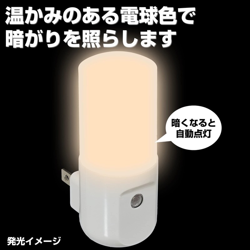 エルパ (ELPA) LEDセンサー付ライト LEDライト 照明 防犯 100V 0.2W アンバー 屋内用