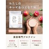 Protein otome Refreshing Models Peach G Beauty Professional Protein