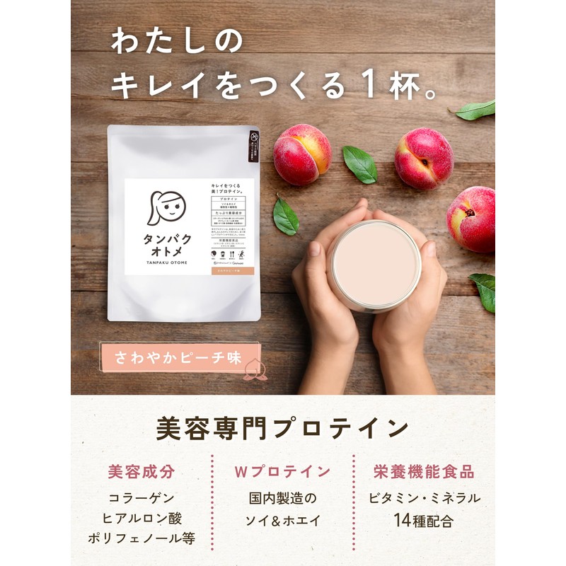 Protein otome Refreshing Models Peach G Beauty Professional Protein