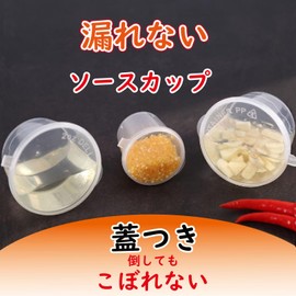 Felizchi Dressing Cup Disposable with Hinged Lid, No Leak, 0.9 fl oz (25 ml), 1.9 fl oz (50 ml), 50 Pieces, 100 Packs (50, 50 ml)