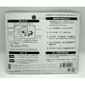 Alpha (Alpha) Sash Window Lock Aid Peel and Guard with bis black