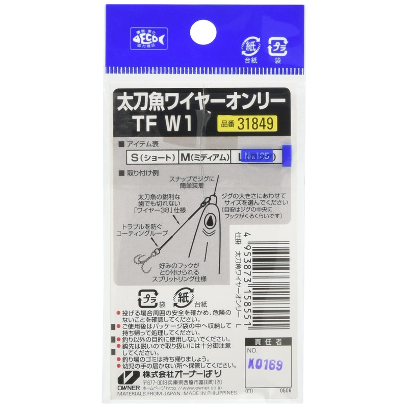 Owner 31849 TF-W1 Hairtail wire only L