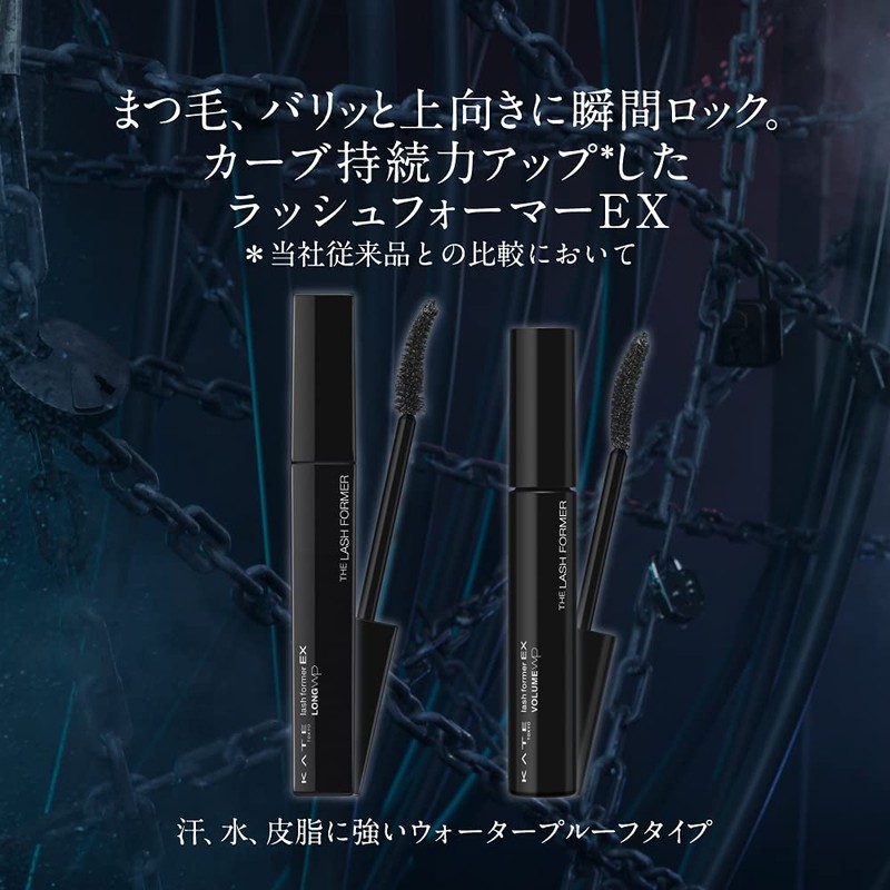 Kanebo Kate Lash Former EX Volume WP BK-1 Black