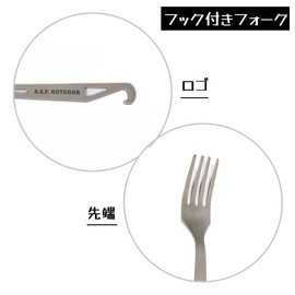 A.S.F. OUTDOOR Titanium Cutlery Set (Spoon with Hook, Fork with Hook)