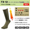 Gutsman FR-01 FR-01 Five-Toe Socks, 2 Pairs Set, For Maritime