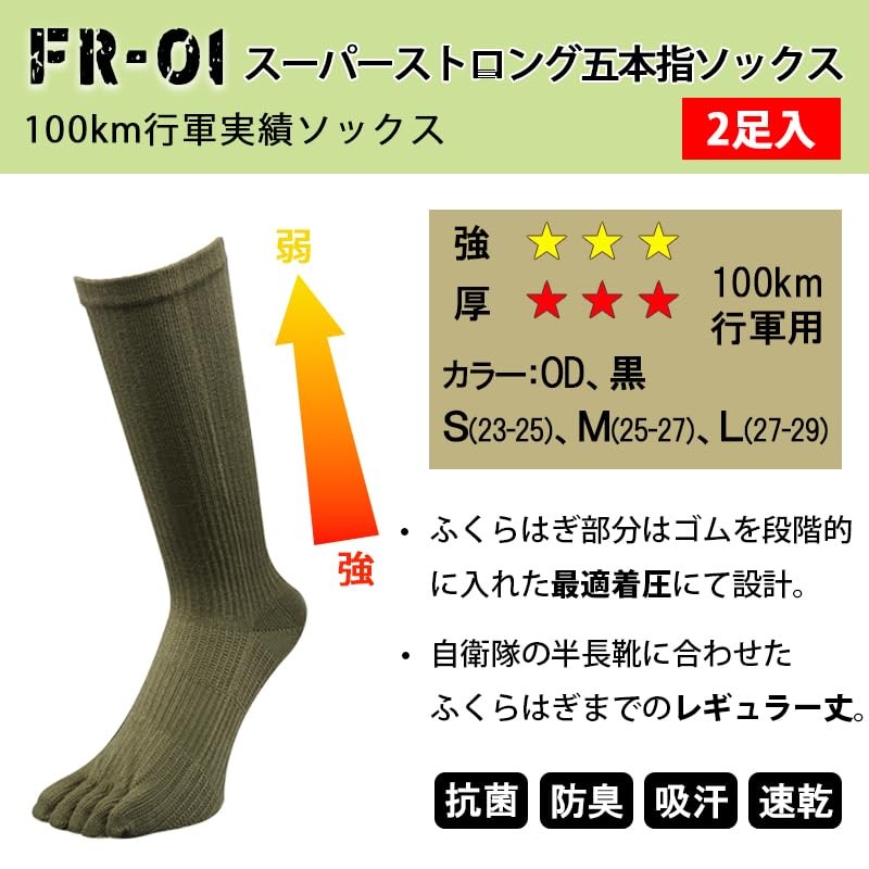 Gutsman FR-01 FR-01 Five-Toe Socks, 2 Pairs Set, For Maritime
