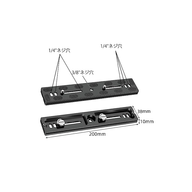 Quick Release Plate Arca-Swiss Compatible Universal 7.9 in (200 mm)