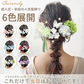 Baramoly Shichi-Go-San Hair Ornament, For Coming of Age Ceremony, Preserved Flowers, Dried Flowers, Butterflies, Artificial Flowers, Pearls, Mizuhiki, Kasumi Grass, Ribbon, Weddings, Graduation