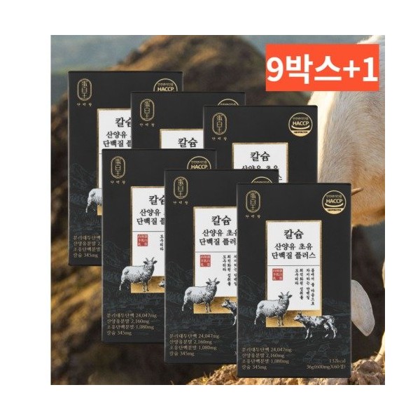 Emperor&#39;s Health Colostrum Protein Calcium Goat Milk Use only colostrum within 24 hours Dutch protein 600mg 60 tablets 9 boxes + 1 / 황제의건강 초유단백질 칼슘 산양유 24시간내 초유만 사용 네델란드산 단백질 600mg 60정 9박스+1