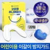 Silent sleep Goyojam Teeth Grinding Junior Piece + Thermometer + Functional Case + Pure Dena 6 Tablets, 1 Pack / 고요잠 이갈이 주니어피스+온도계+기능성 케이스+퓨어데나 6정, 1개
