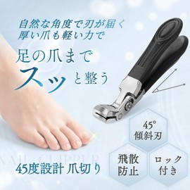 LittleApartment Nail Clipper, Nipper, Foot Nail Clipper, 45° Angled Blade, Shatterproof, Locking Mechanism, Nail File Included, Stainless Steel, For Both Hands and Legs, Storage Case Included, Black