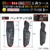 Acro Popular 91A8936DT Pliers Sack 2 Tier DT-TS-03BK