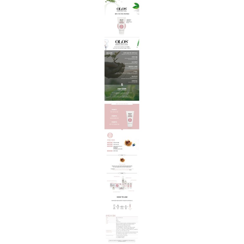 Olos Soothing Nourishing Cream 150ml / 올로스 수딩 너리싱 크림150ml