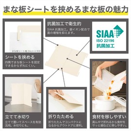 TONBO Shinki Synthetic Dragonfly Cutting Board for Cutting Board, Foldable, Beige, Camping, Outdoors, Antibacterial, Dishwasher Safe, Width 13.4 x Depth 10.8 x Thickness 0.08 inches (34 x 27.5 x 0.2