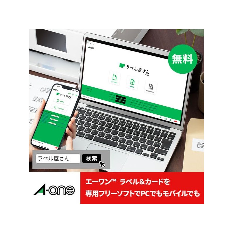 A-One 42018 Label Sticker for Printers, Easy to Stick to