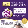 Salon de Pro Bubble Hair Color Extra Rich 5 Brown