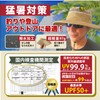 MITSU-Q Safari Hat, Men's, Large Size, Extra Large, Mesh, 23.6-26.4