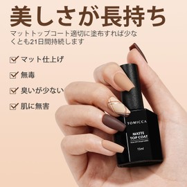 TOMICCA Gel Nail Topcoat, Base Coat, 0.3 fl oz (10 ml) x 2, Set of 2, Non-Wiping, No Wiping, Large Capacity, UV/LED Compatible, Base Gel Coat Gel