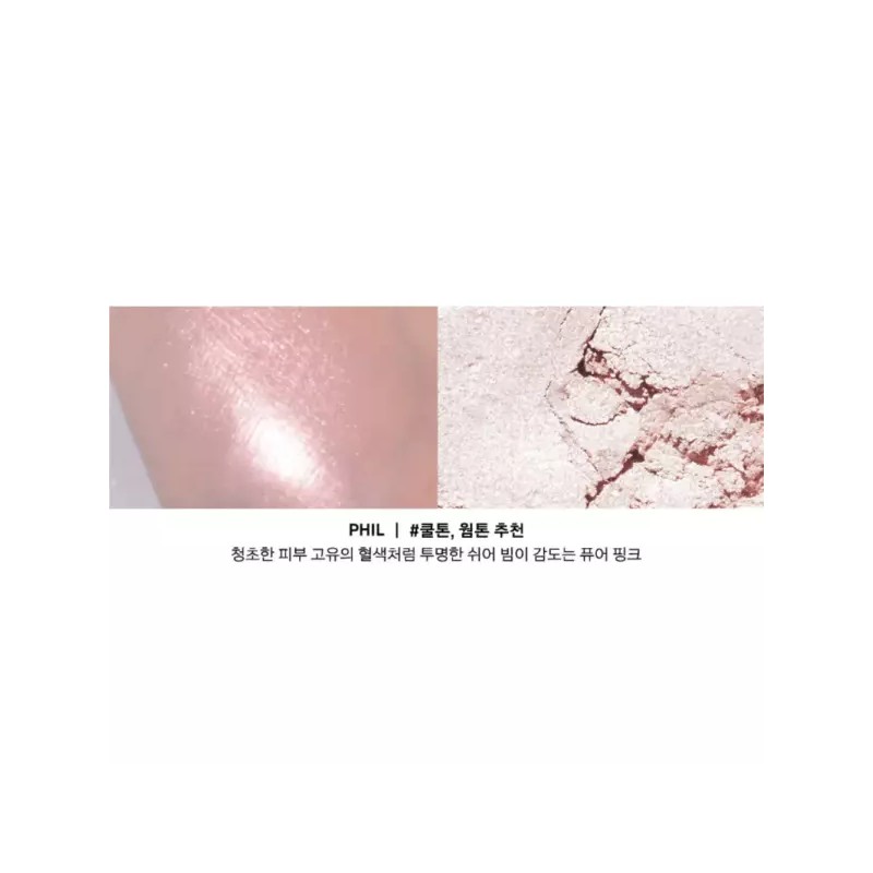 Naming 네이밍 플러피 베이크드 펄 하이라이터 필 + 프리니스 BNA