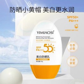 [Overseas] Tone-up sunscreen, Iimioshi whitening sunscreen, UV protection, refreshing, non-sticky, genuine sunscreen, 50/ Standard Specification (Old) 5ea
