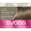[SIOS] Color Genic, Milky Hair Color G01, Cotton Grade, 2P