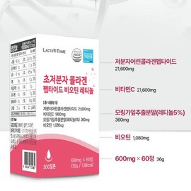 초저분자 어린콜라겐 트리 다이 펩타이드 비오틴 저분자 피쉬콜라겐 모발 정 알약 Ultra Low Molecular Young Collagen Tree Dye Peptide Biotin Low Molecular Fish Collagen Hair Supplements