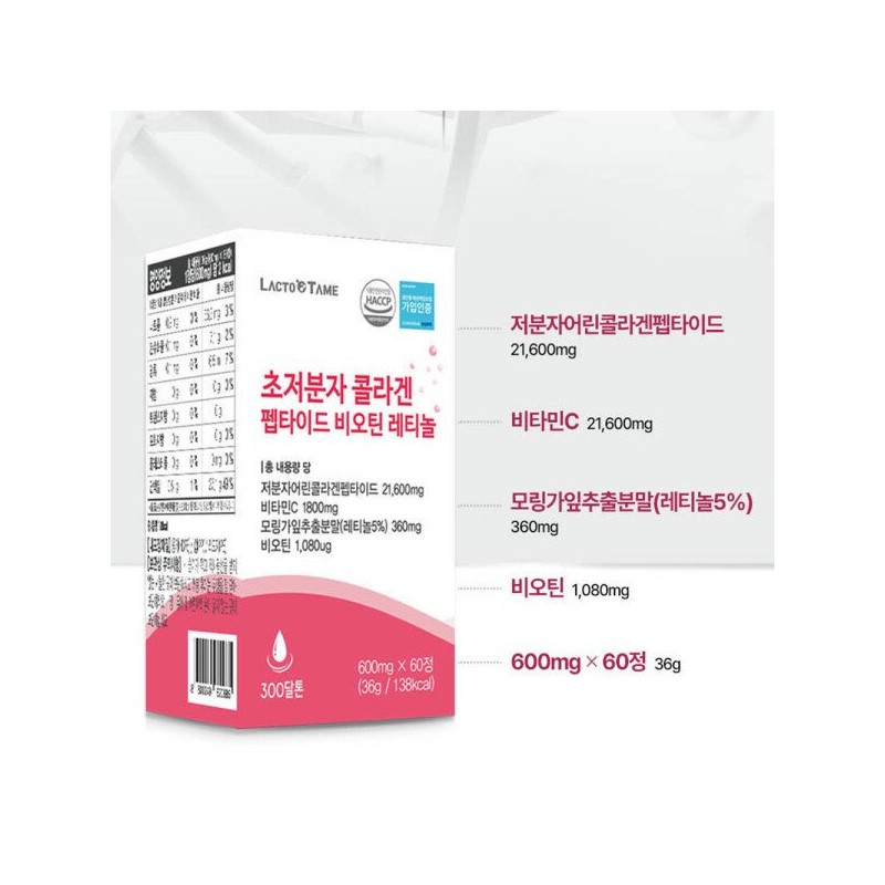 초저분자 어린콜라겐 트리 다이 펩타이드 비오틴 저분자 피쉬콜라겐 모발 정