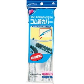 Toyo Aluminum S2130 Rubber Tube Cover, Oil Springs, Anti-Aging, Silver, Diameter Approx. 0.8 x 21.7 inches (2 x 55 cm)